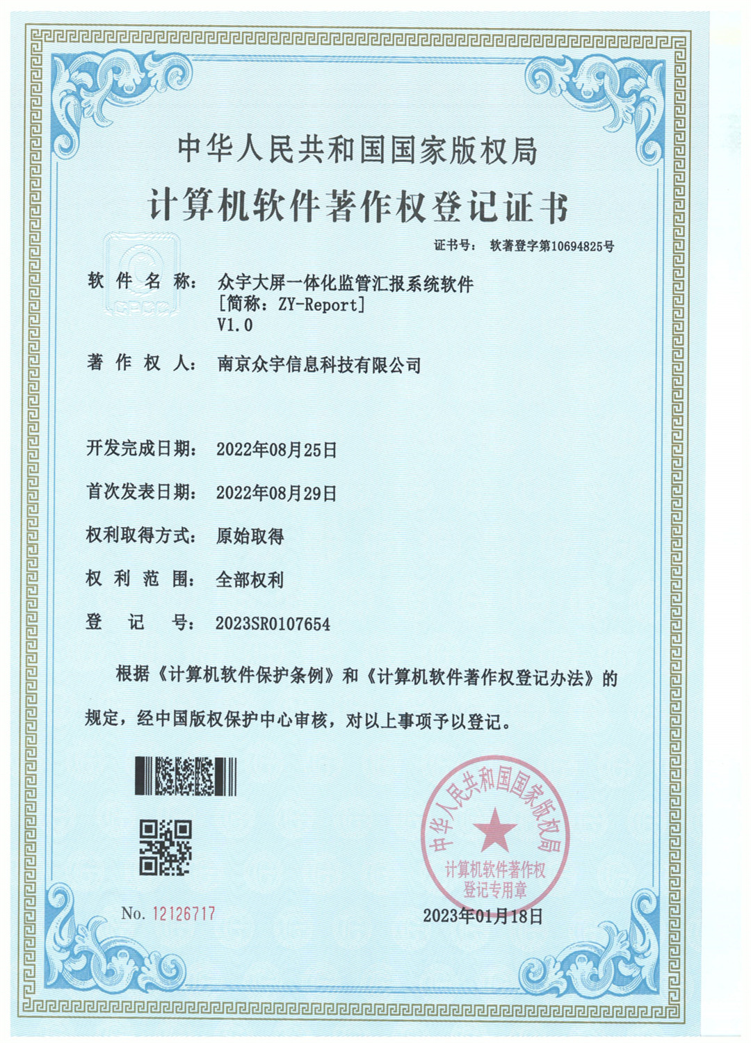 众宇风险预测处理系统