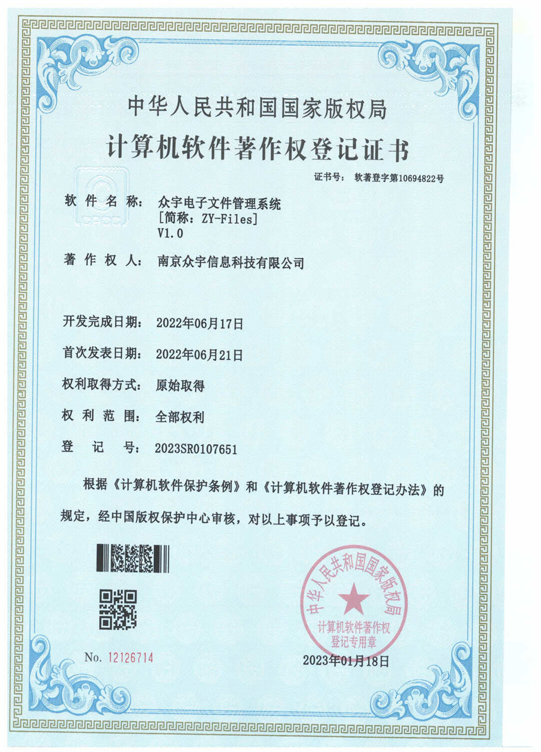 众宇大屏一体化监管汇报系统软件